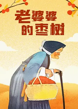 破解收费直播间的app
