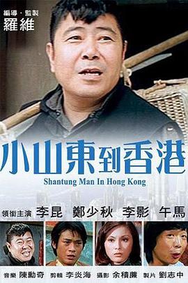 交警成为小混混的警犬