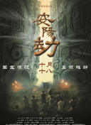 李琼的电影在线观看免费