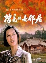 女人脱裤子