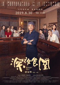 午夜国产在线观看
