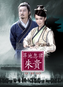 惠美丽