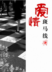 男人的天堂av女优